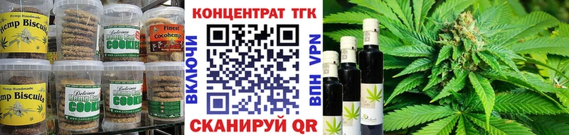 Печенье с ТГК марихуана  Купить  Лакинск 