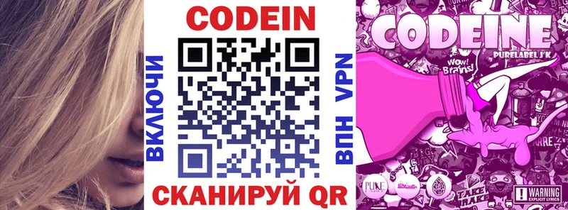 Купить где  Лакинск  Кодеиновый сироп Lean Purple Drank 