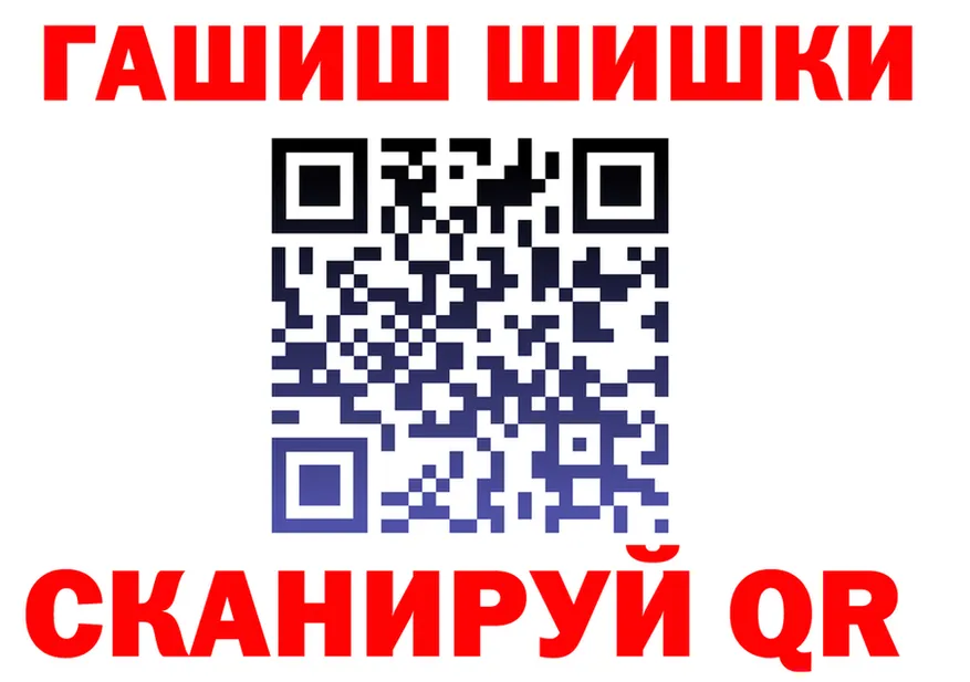 ГАШ убойный зеркало маркетплейс hydra Лакинск